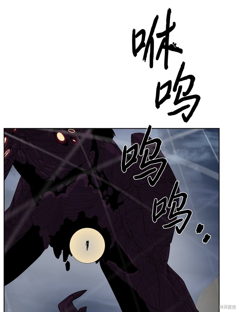 🍶穿越异界任务指南 第76话 第15页