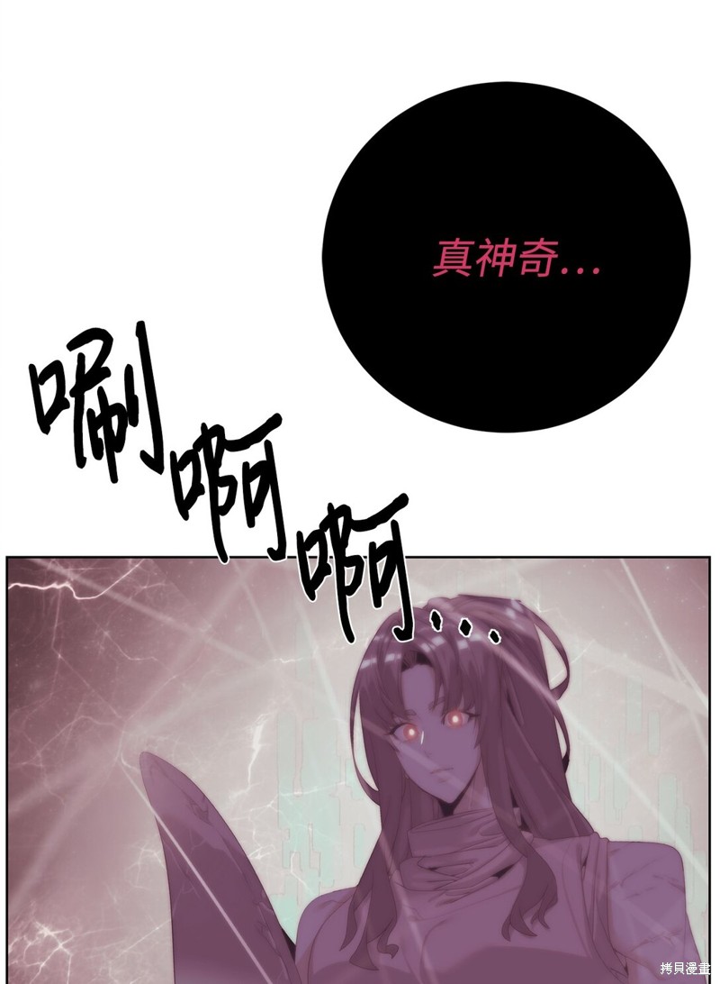🍶穿越异界任务指南 第76话 第18页