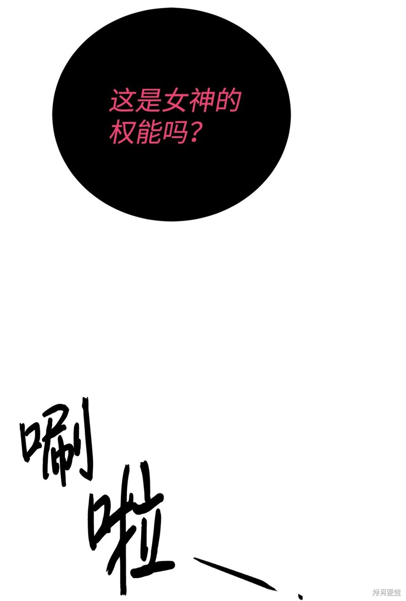 🍶穿越异界任务指南 第76话 第20页