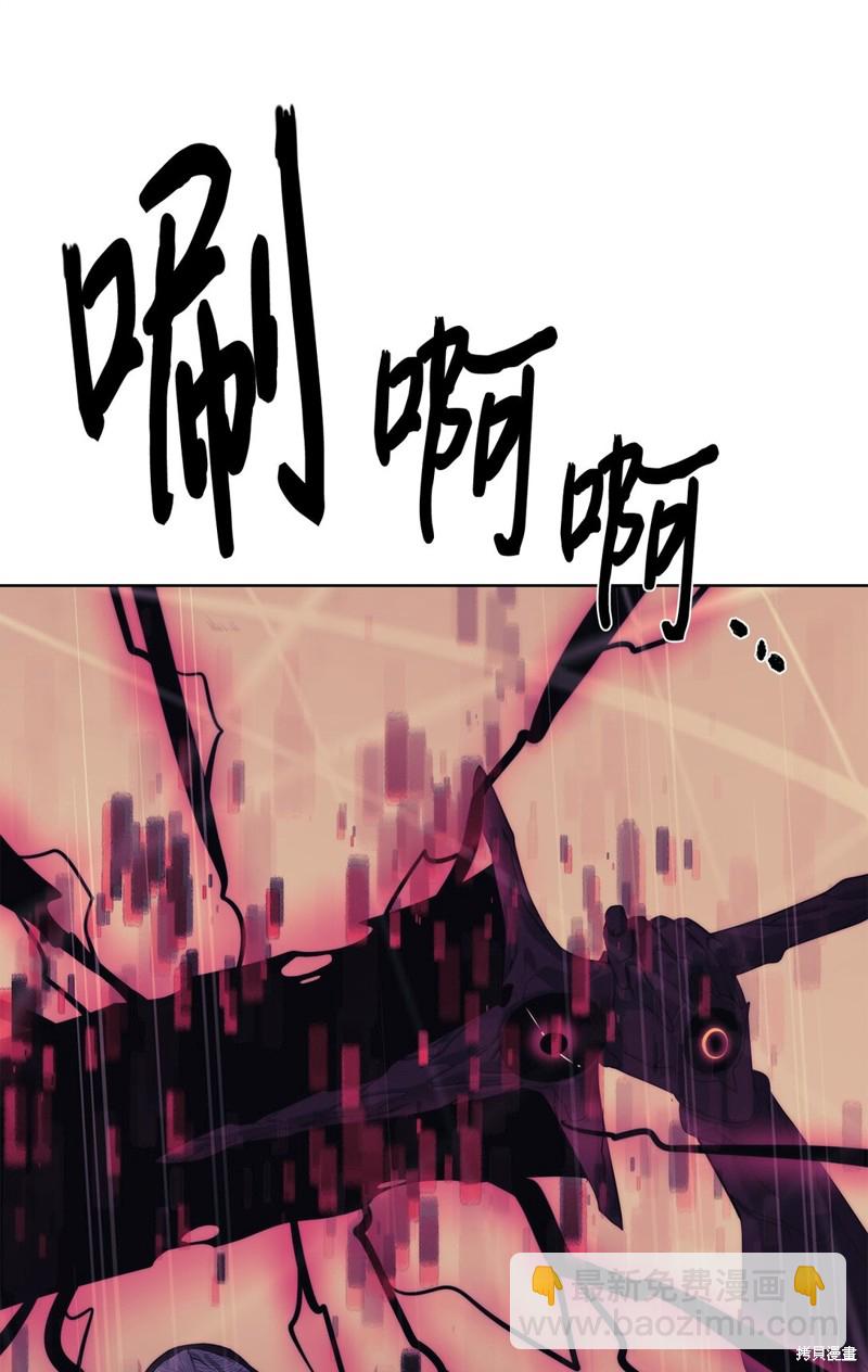 🍶穿越异界任务指南 第76话 第22页