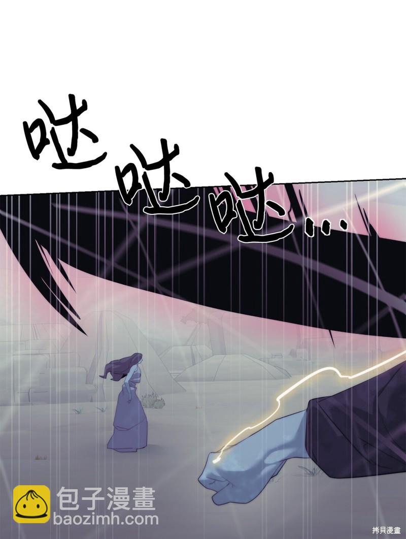 🍶穿越异界任务指南 第76话 第27页