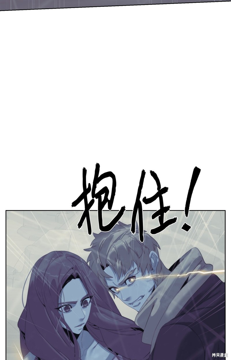 🍶穿越异界任务指南 第76话 第28页