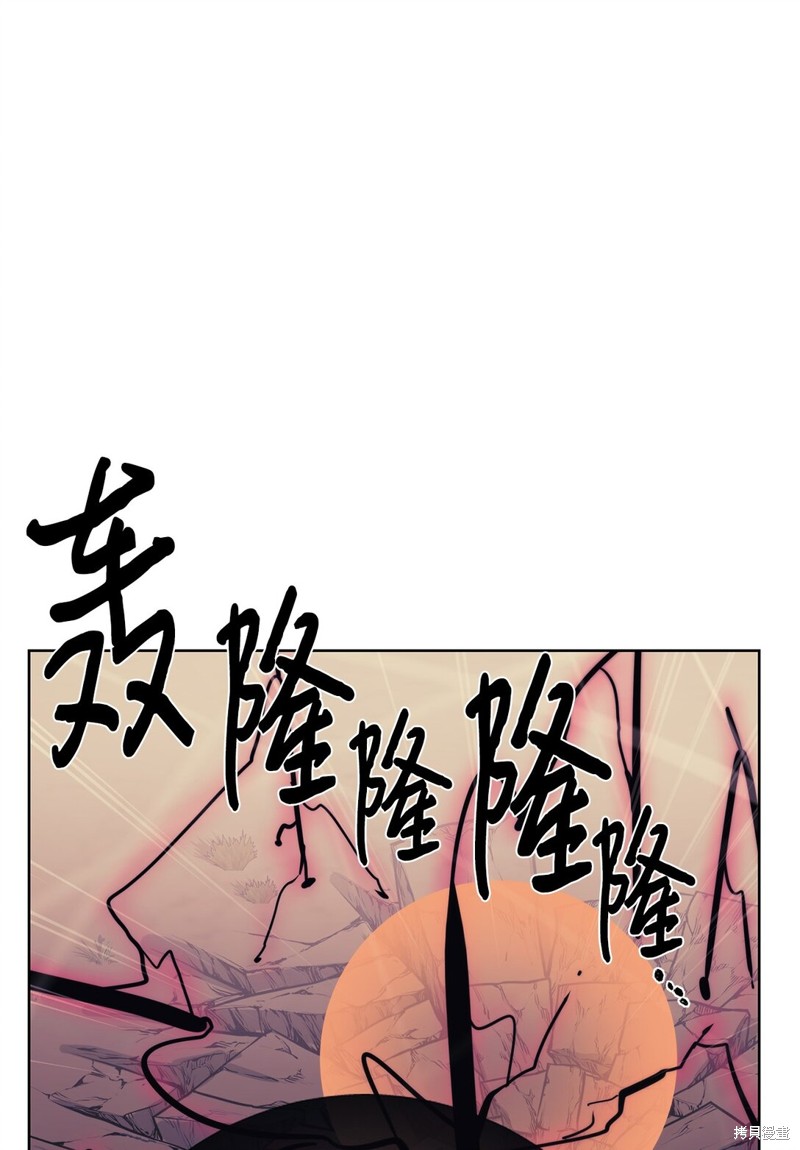 🍶穿越异界任务指南 第76话 第3页