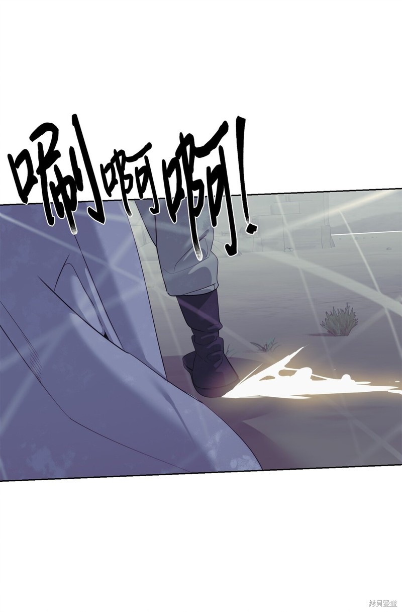 🍶穿越异界任务指南 第76话 第32页