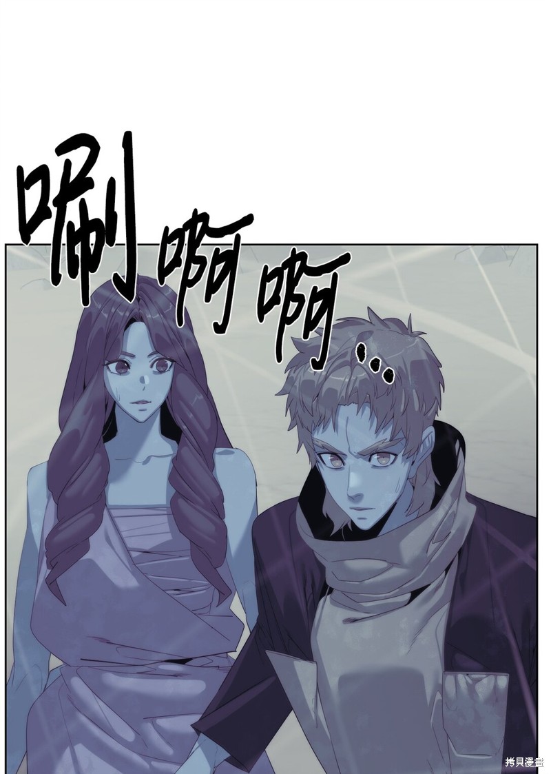 🍶穿越异界任务指南 第76话 第33页