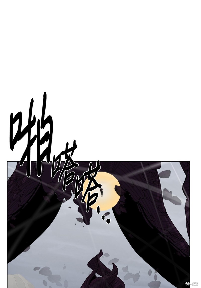 🍶穿越异界任务指南 第76话 第35页