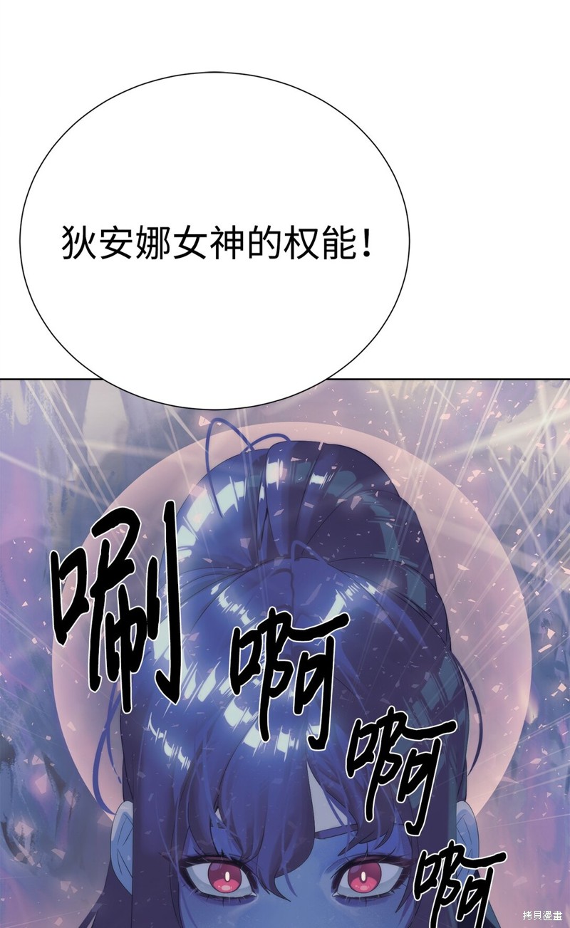 🍶穿越异界任务指南 第76话 第42页