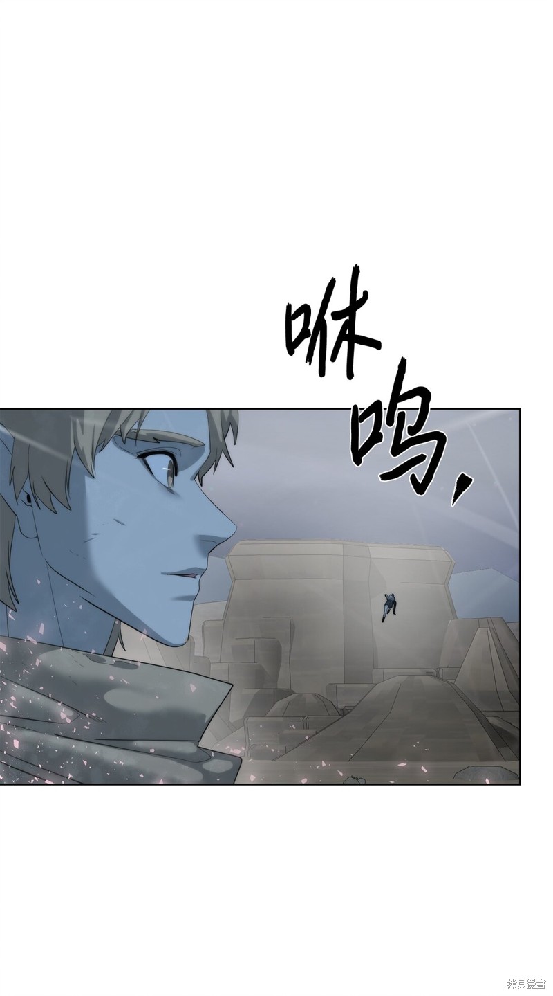 🍶穿越异界任务指南 第76话 第44页