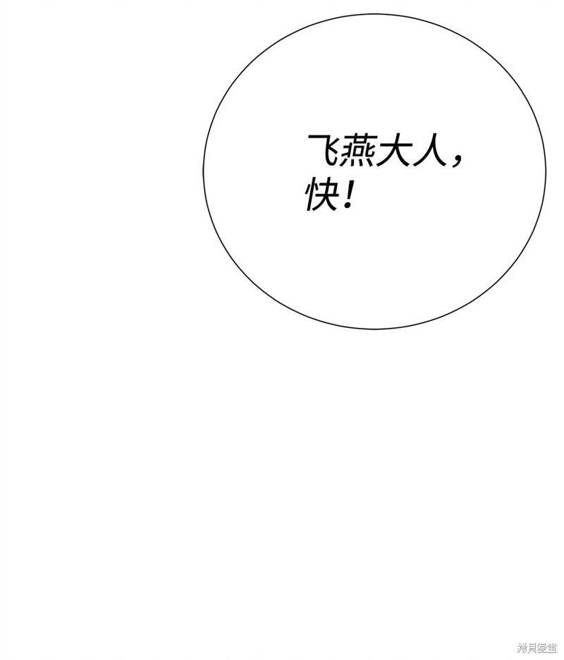 🍶穿越异界任务指南 第76话 第9页