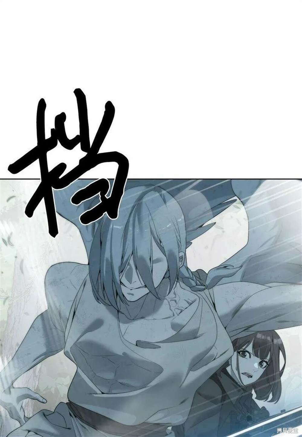 🍶穿越异界任务指南 第9话 第12页