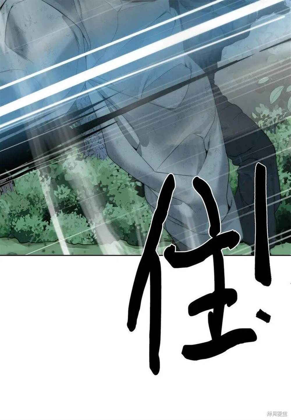 🍶穿越异界任务指南 第9话 第13页