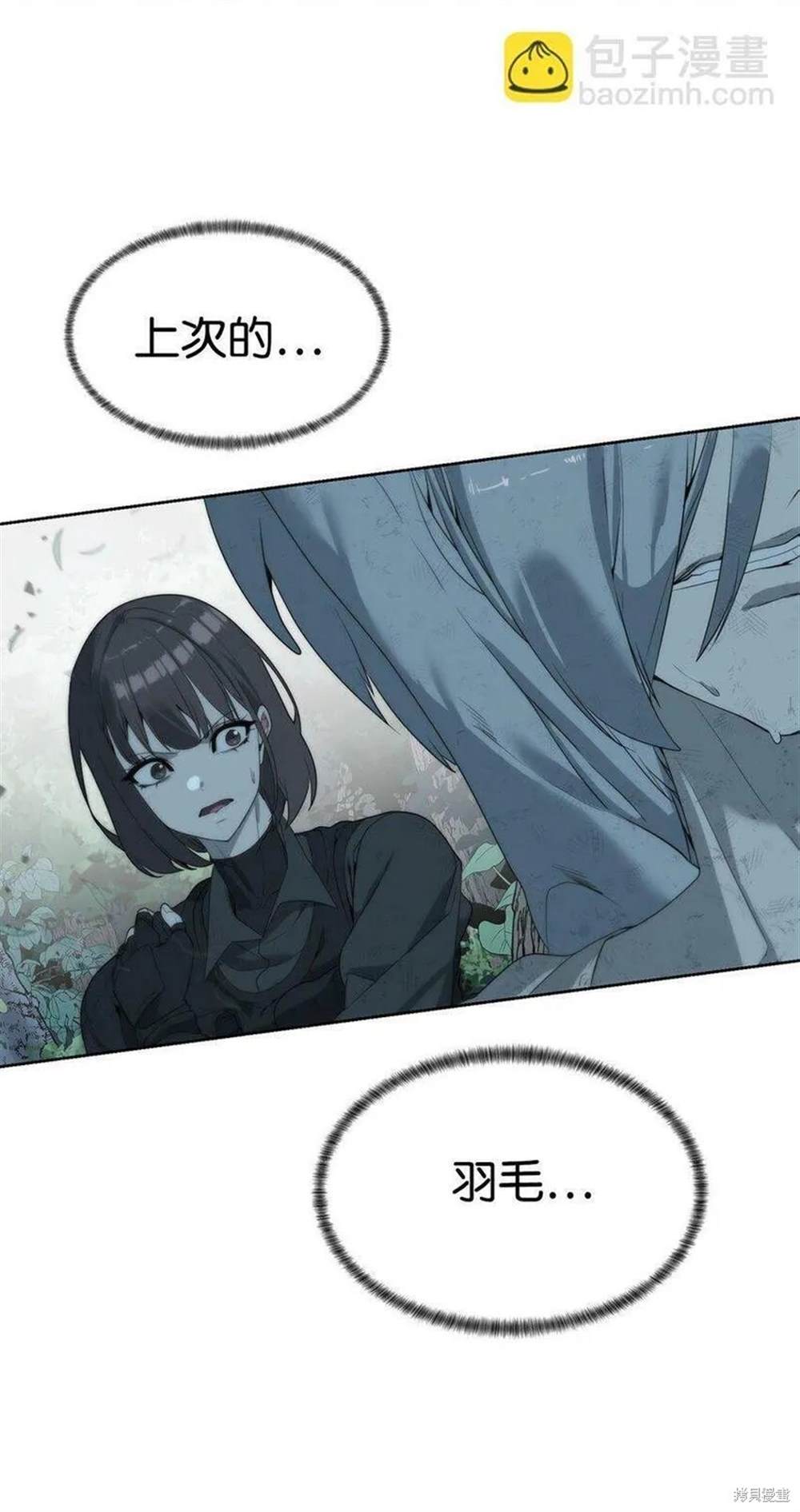 🍶穿越异界任务指南 第9话 第19页