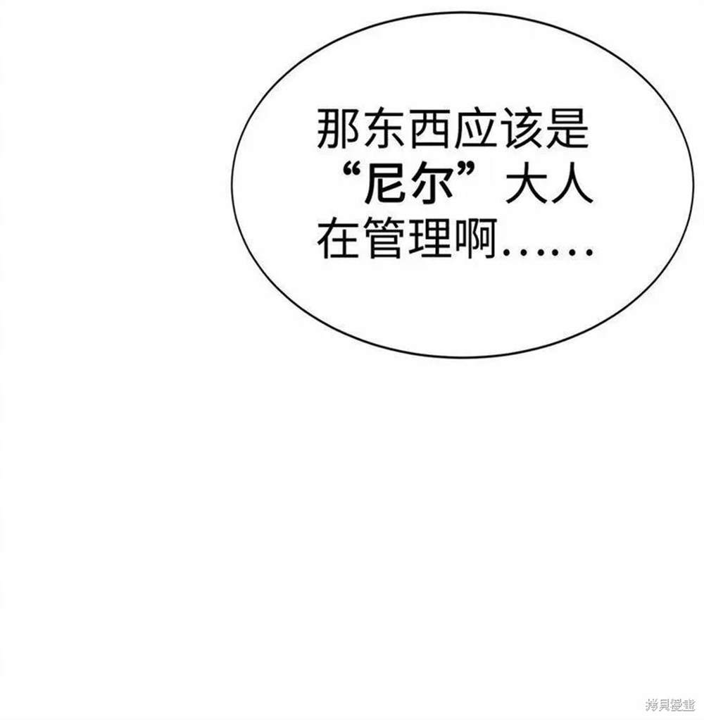 🍶穿越异界任务指南 第9话 第24页