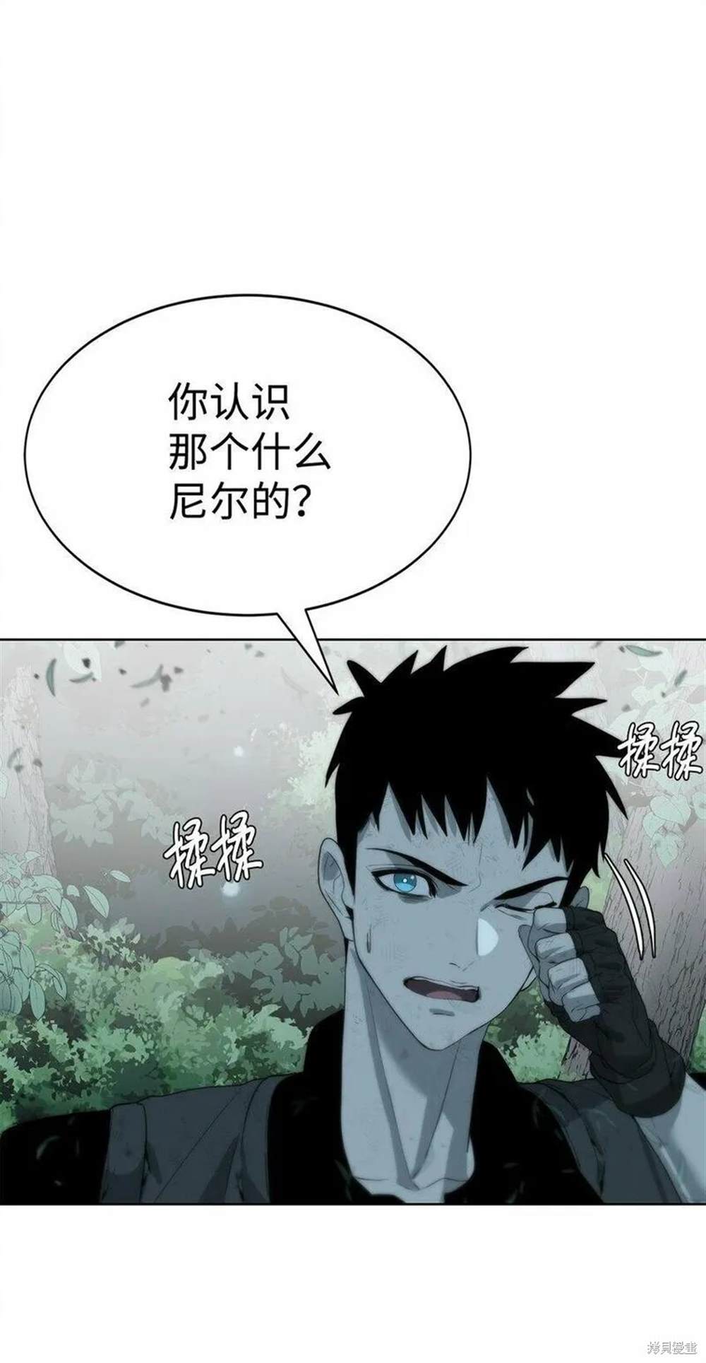🍶穿越异界任务指南 第9话 第26页