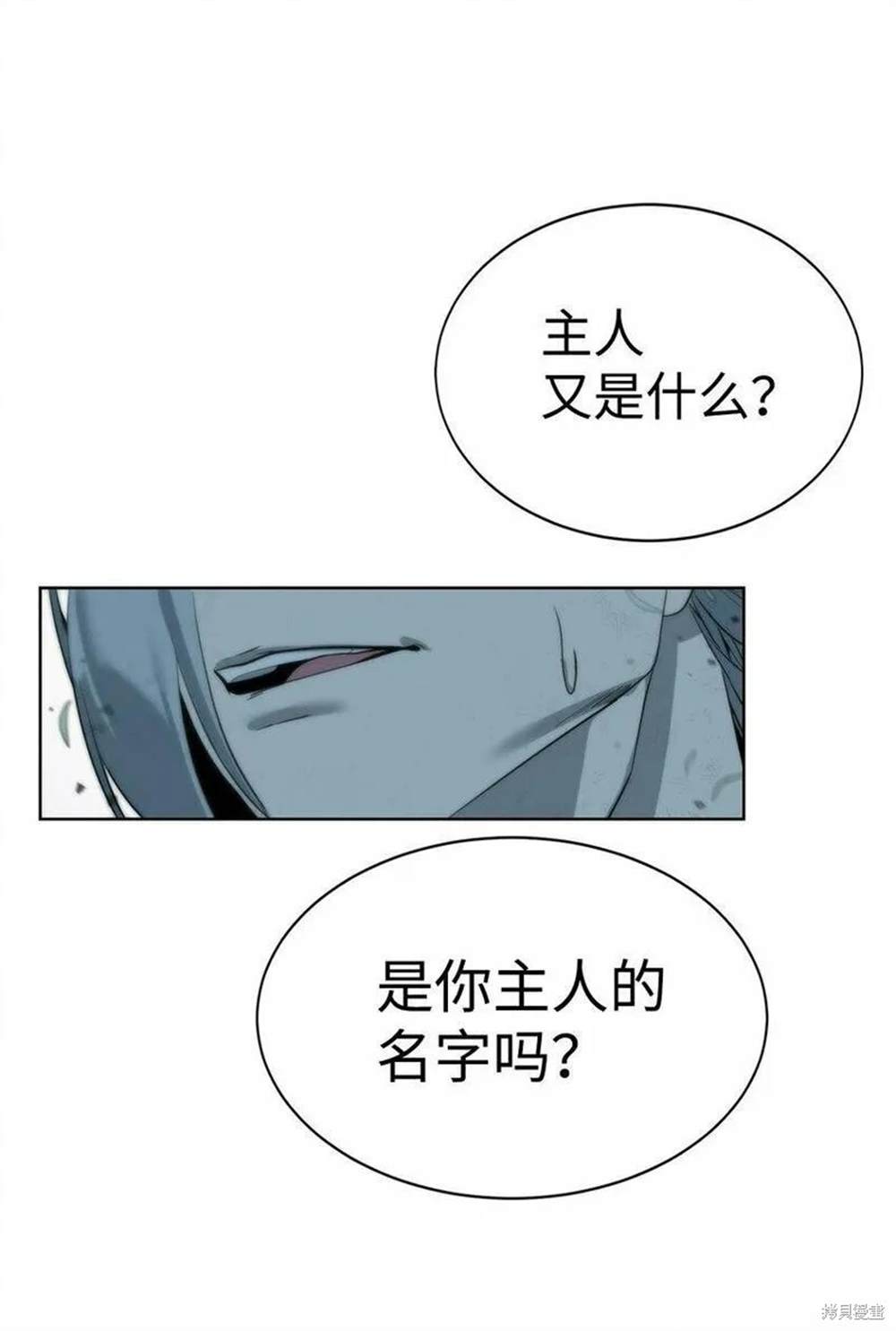 🍶穿越异界任务指南 第9话 第27页