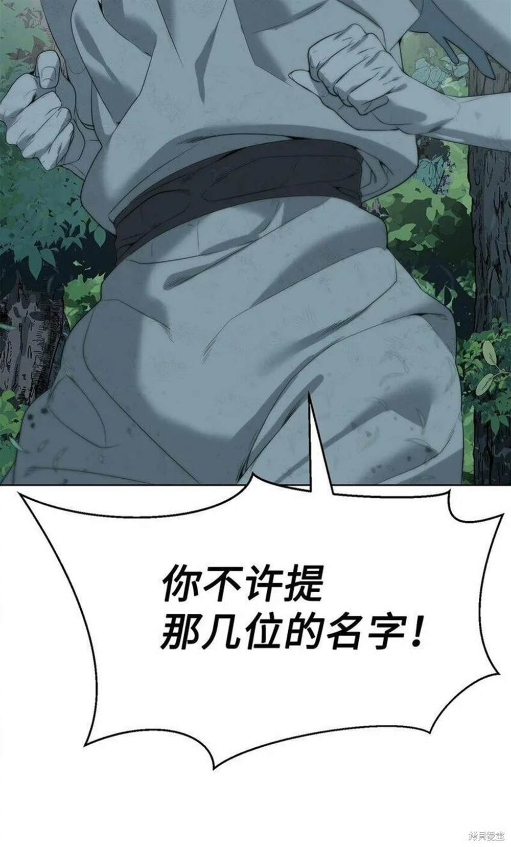 🍶穿越异界任务指南 第9话 第29页