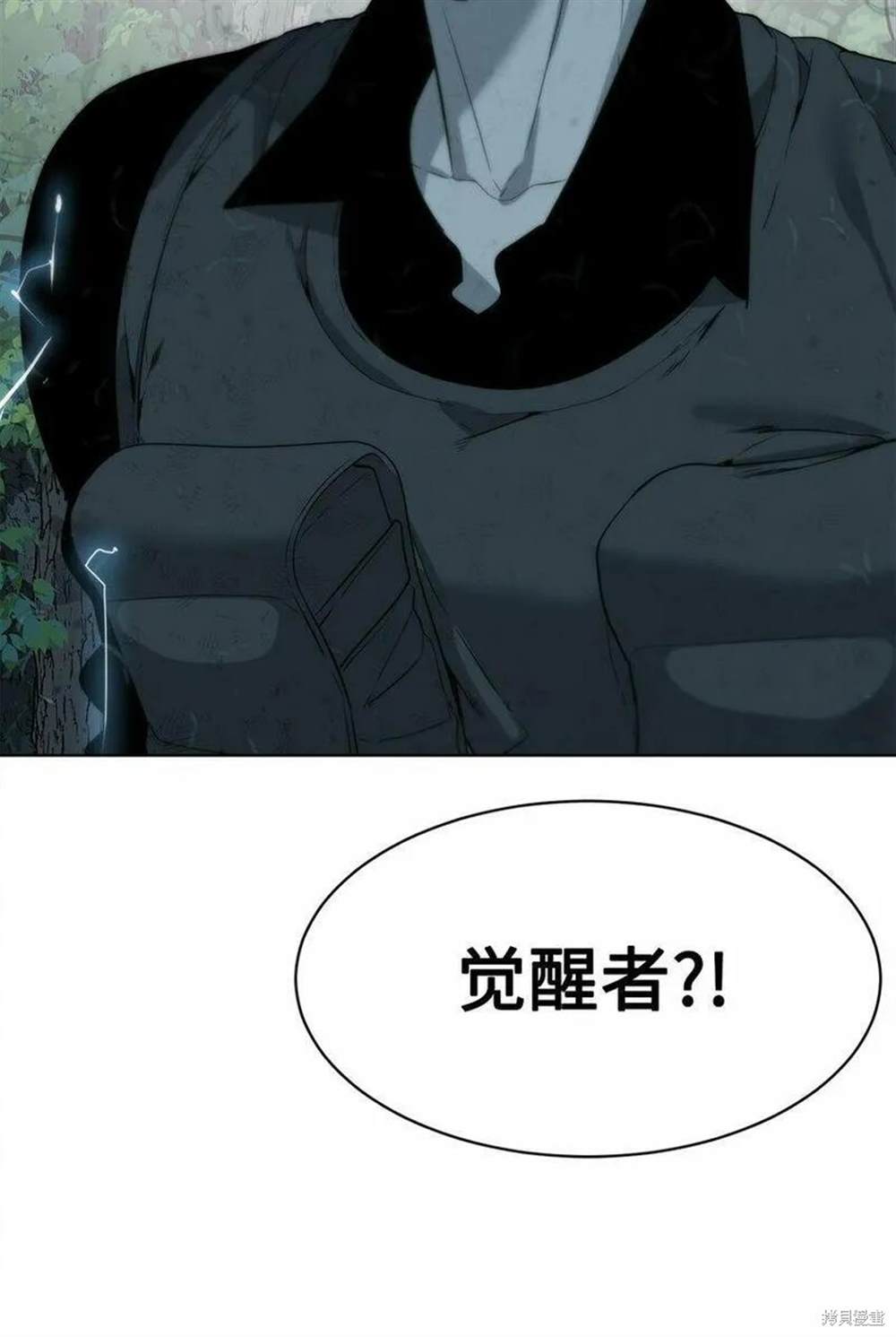 🍶穿越异界任务指南 第9话 第32页
