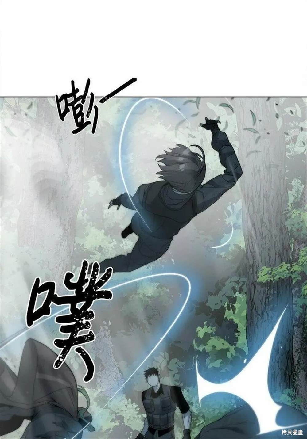 🍶穿越异界任务指南 第9话 第38页