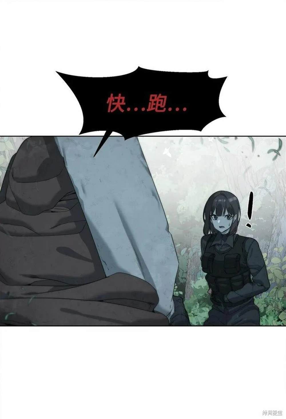 🍶穿越异界任务指南 第9话 第4页