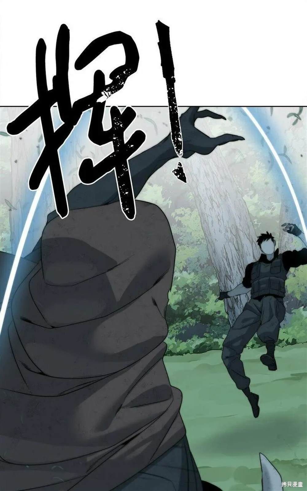 🍶穿越异界任务指南 第9话 第45页