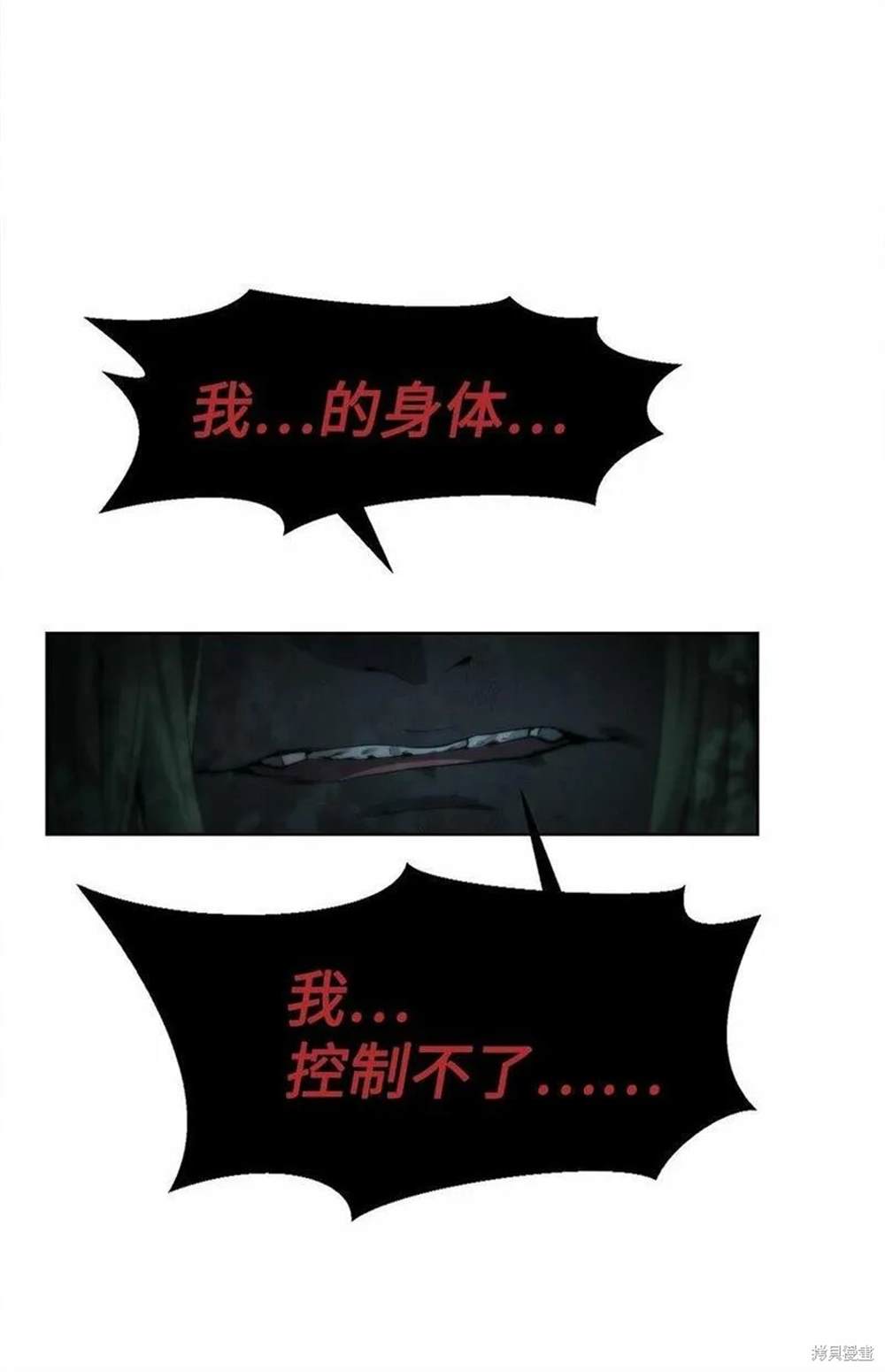 🍶穿越异界任务指南 第9话 第5页