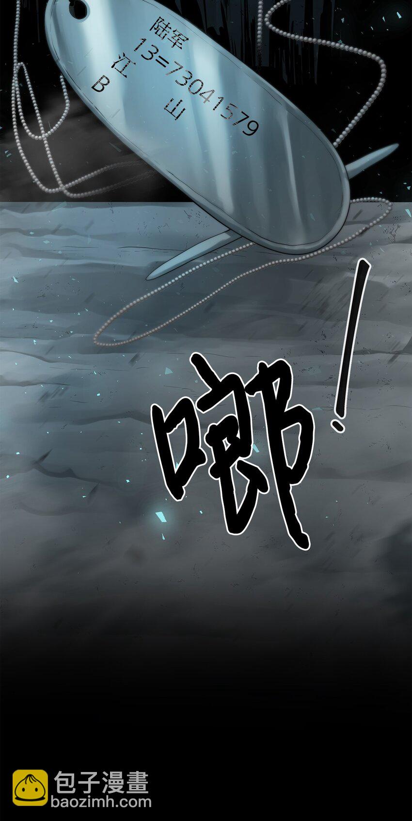 🍶穿越异界任务指南（Etranger) 00 神圣任务 第7页