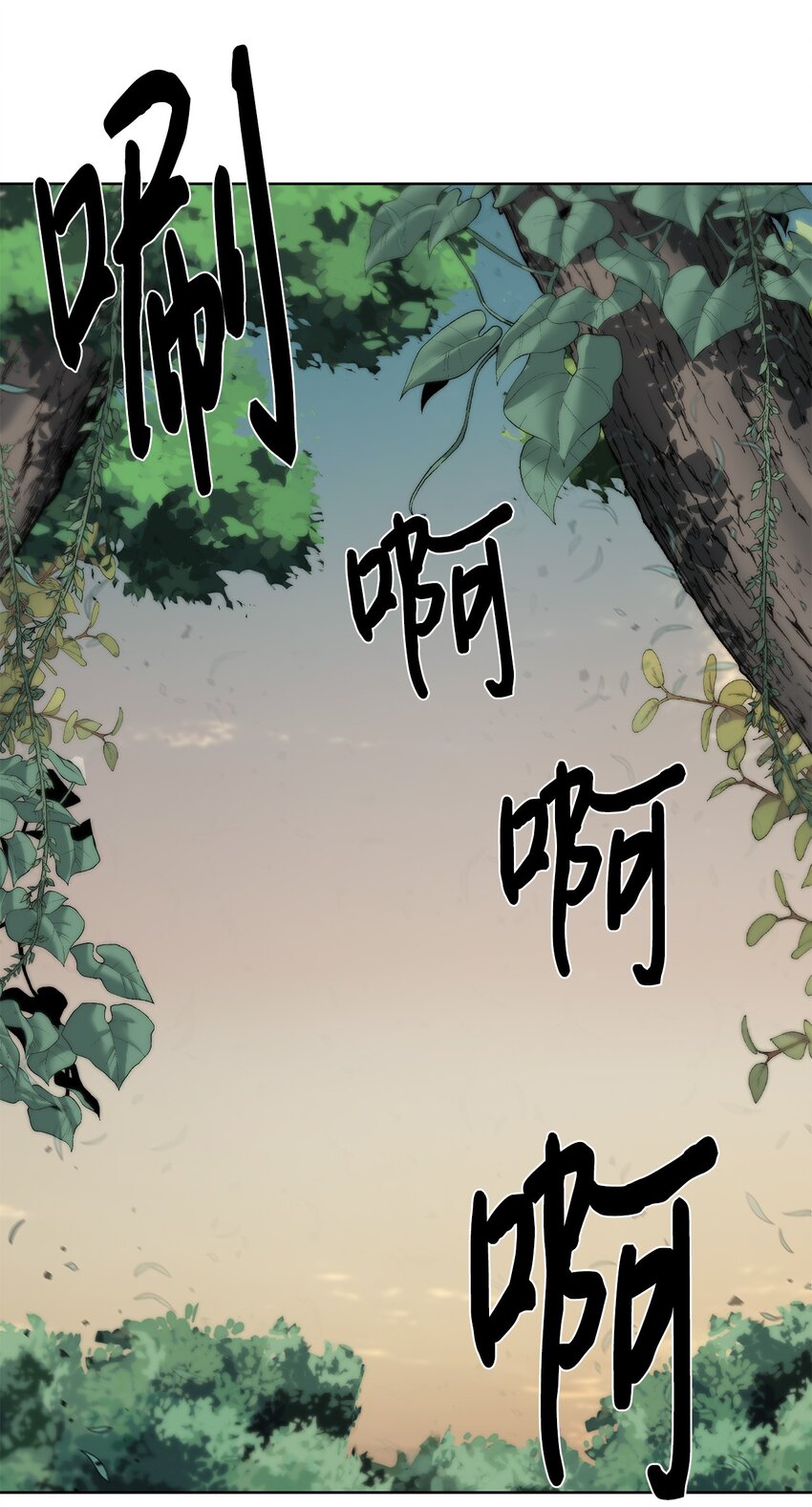 🍶穿越异界任务指南（Etranger) 12 迫切的心情 第1页