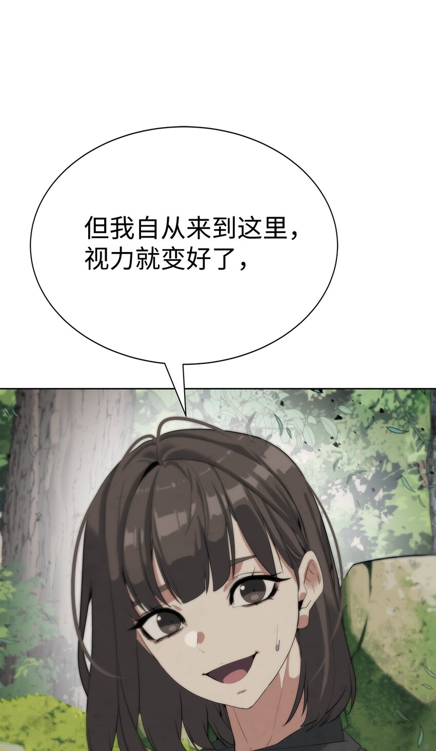 🍶穿越异界任务指南（Etranger) 12 迫切的心情 第10页