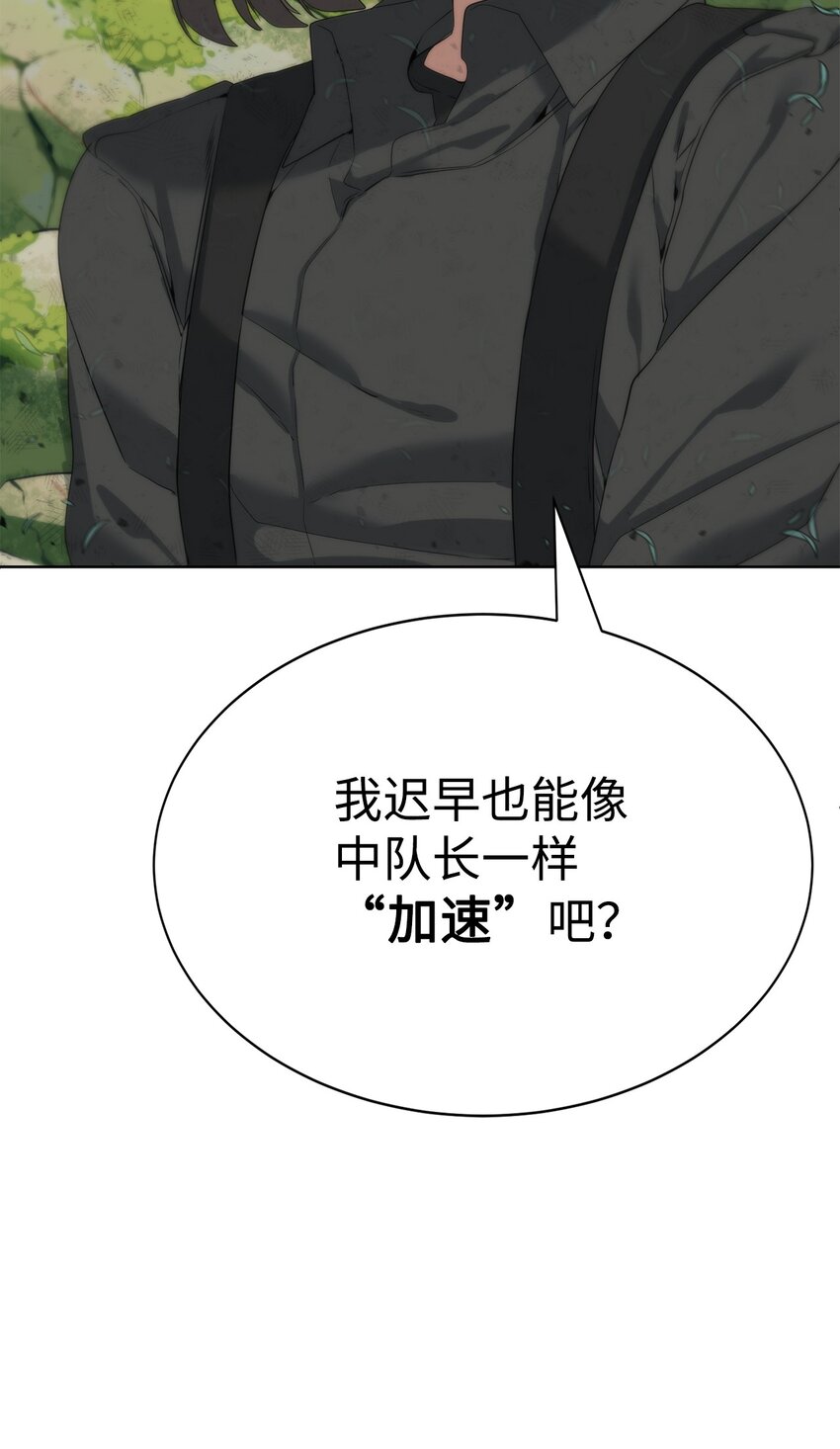 🍶穿越异界任务指南（Etranger) 12 迫切的心情 第11页