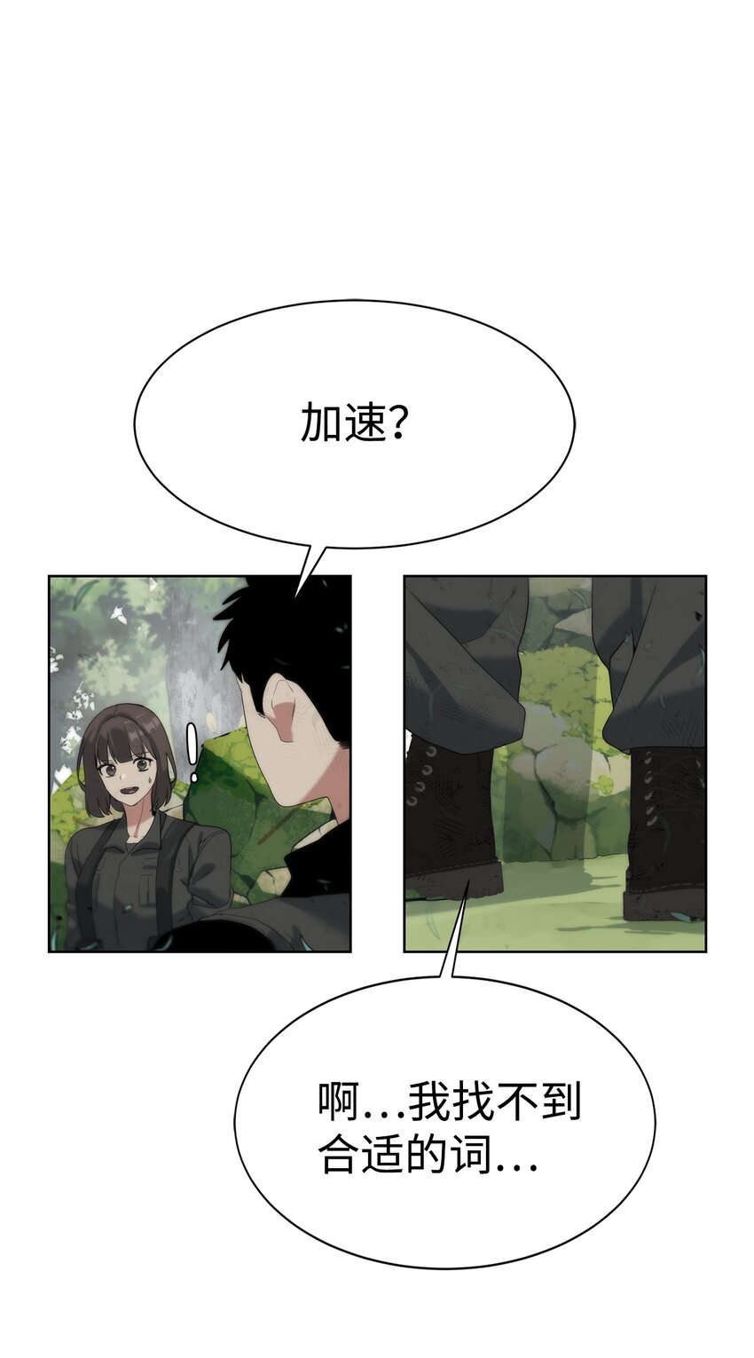 🍶穿越异界任务指南（Etranger) 12 迫切的心情 第12页