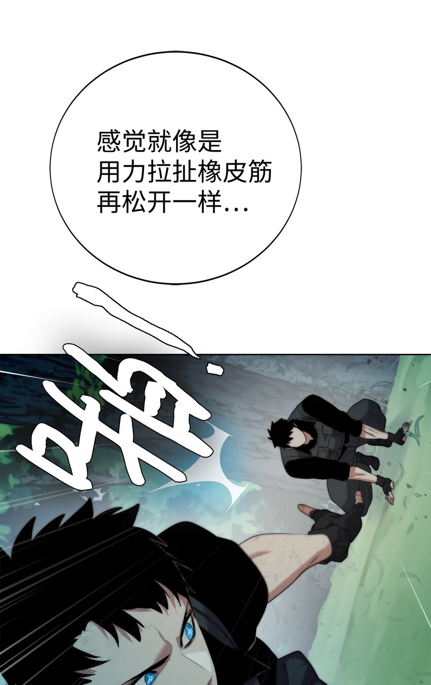 🍶穿越异界任务指南（Etranger) 12 迫切的心情 第13页