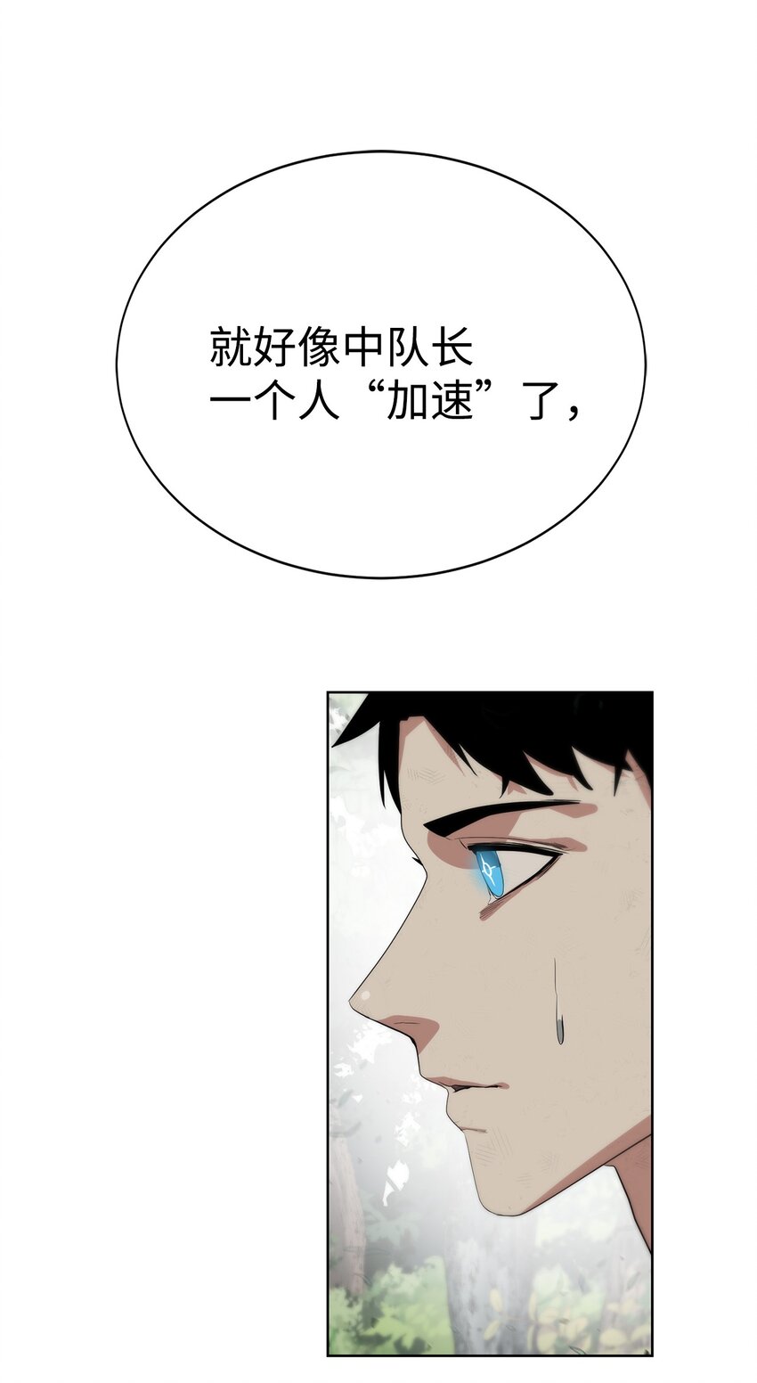 🍶穿越异界任务指南（Etranger) 12 迫切的心情 第15页