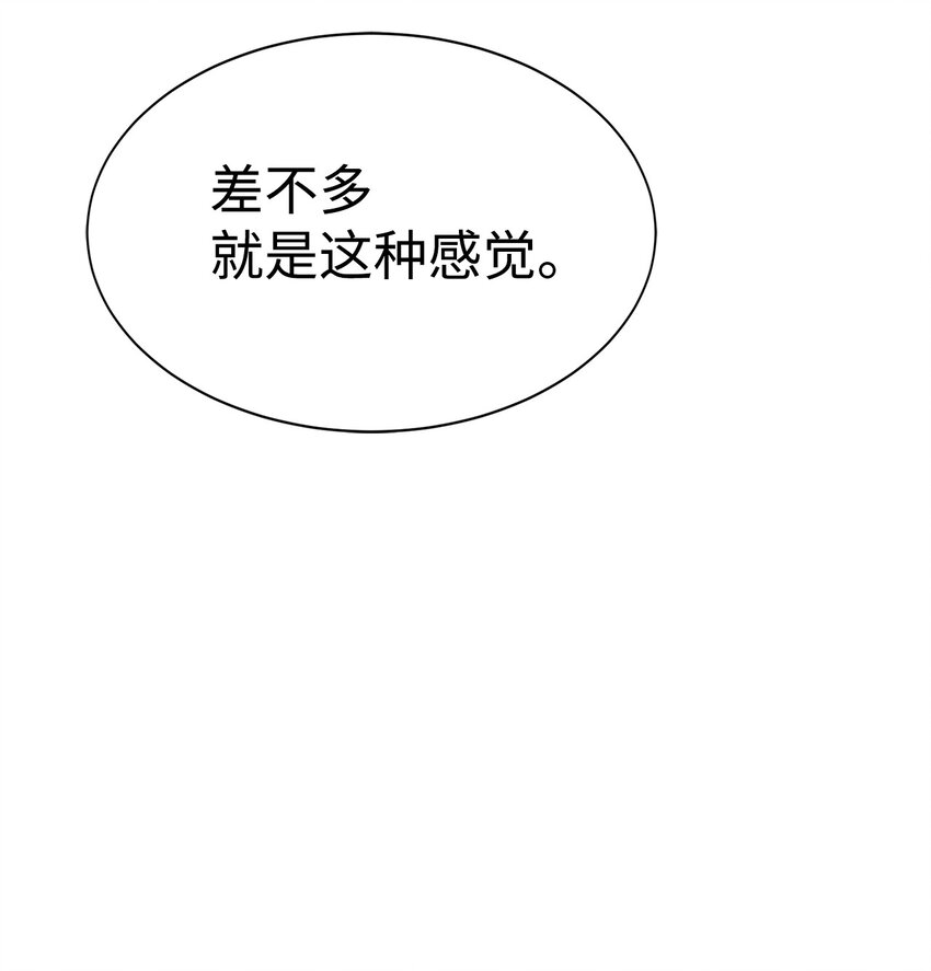 🍶穿越异界任务指南（Etranger) 12 迫切的心情 第16页