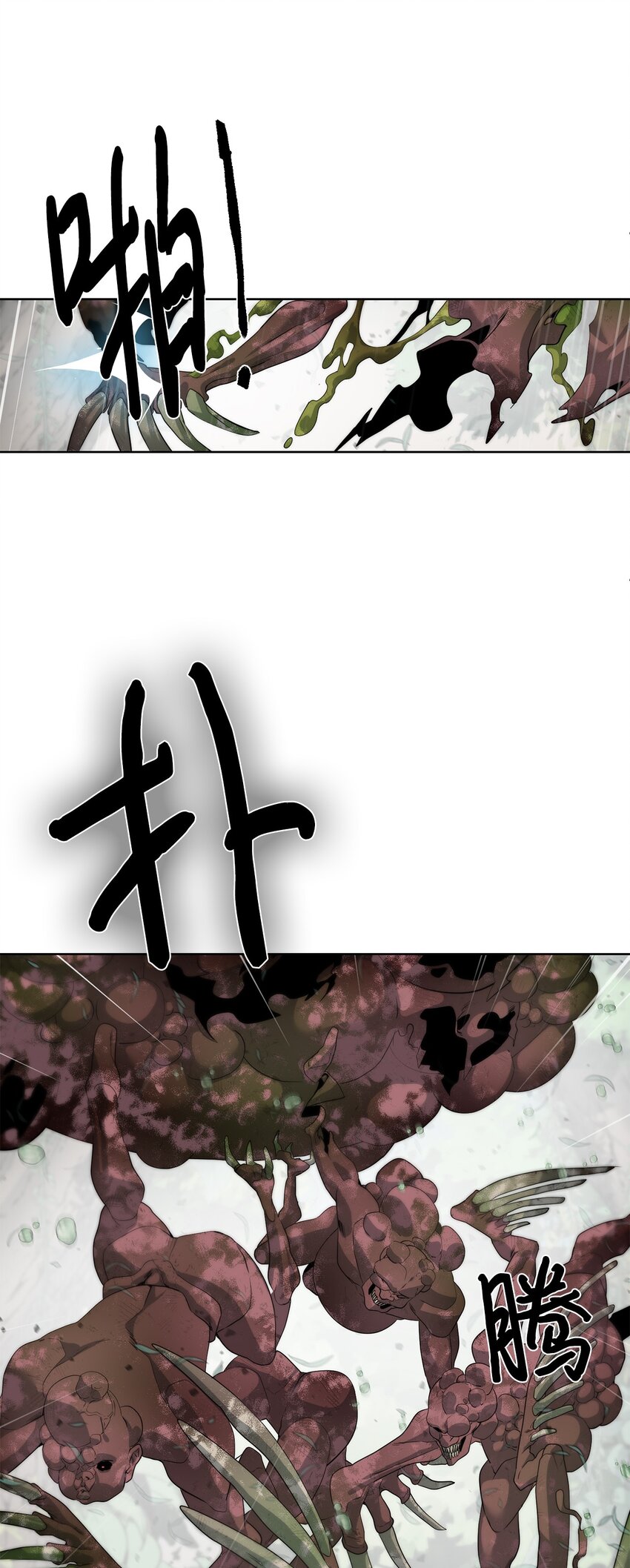 🍶穿越异界任务指南（Etranger) 12 迫切的心情 第21页