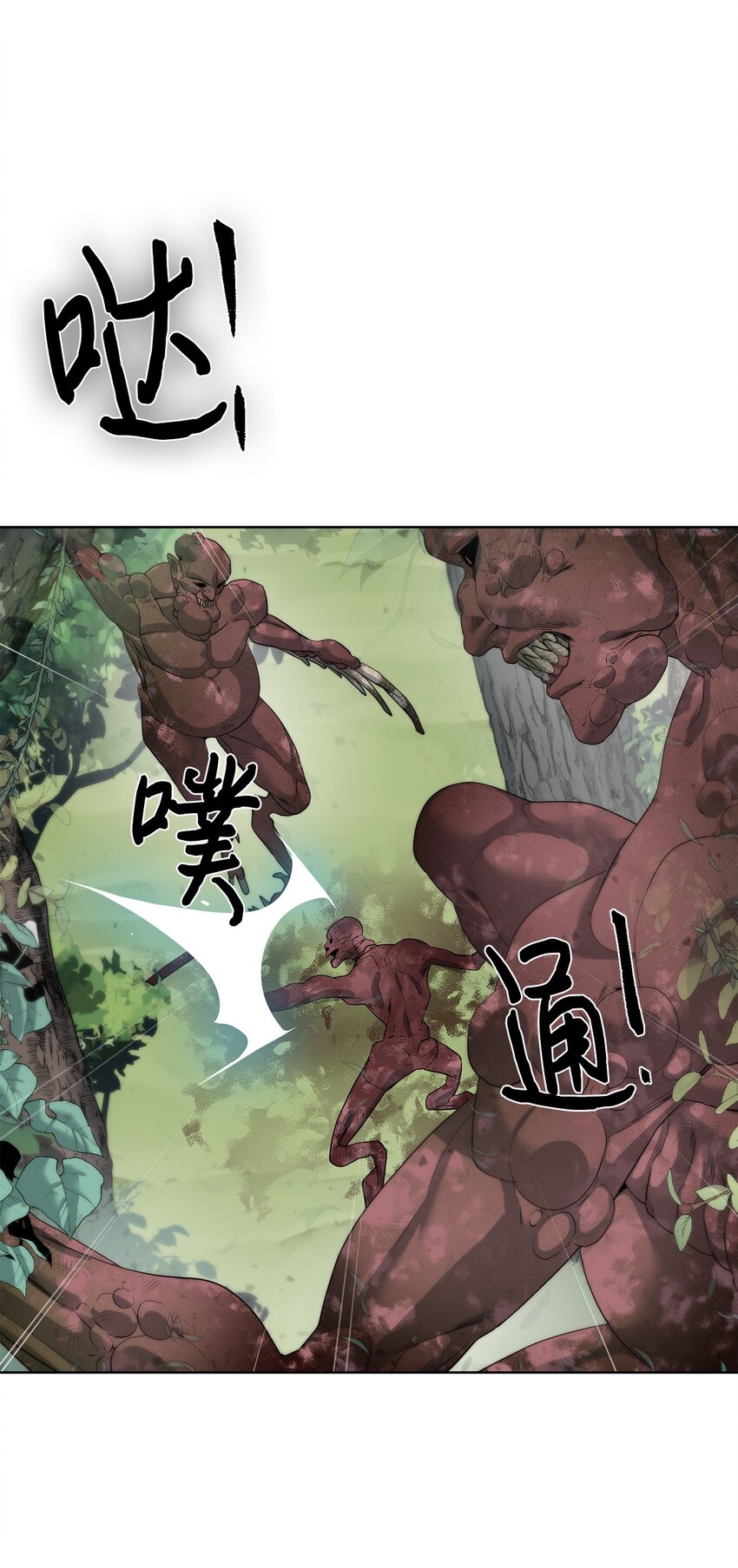 🍶穿越异界任务指南（Etranger) 12 迫切的心情 第23页