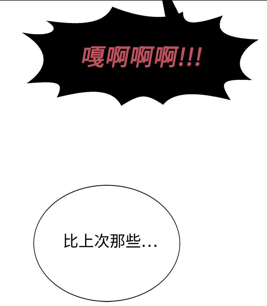🍶穿越异界任务指南（Etranger) 12 迫切的心情 第28页