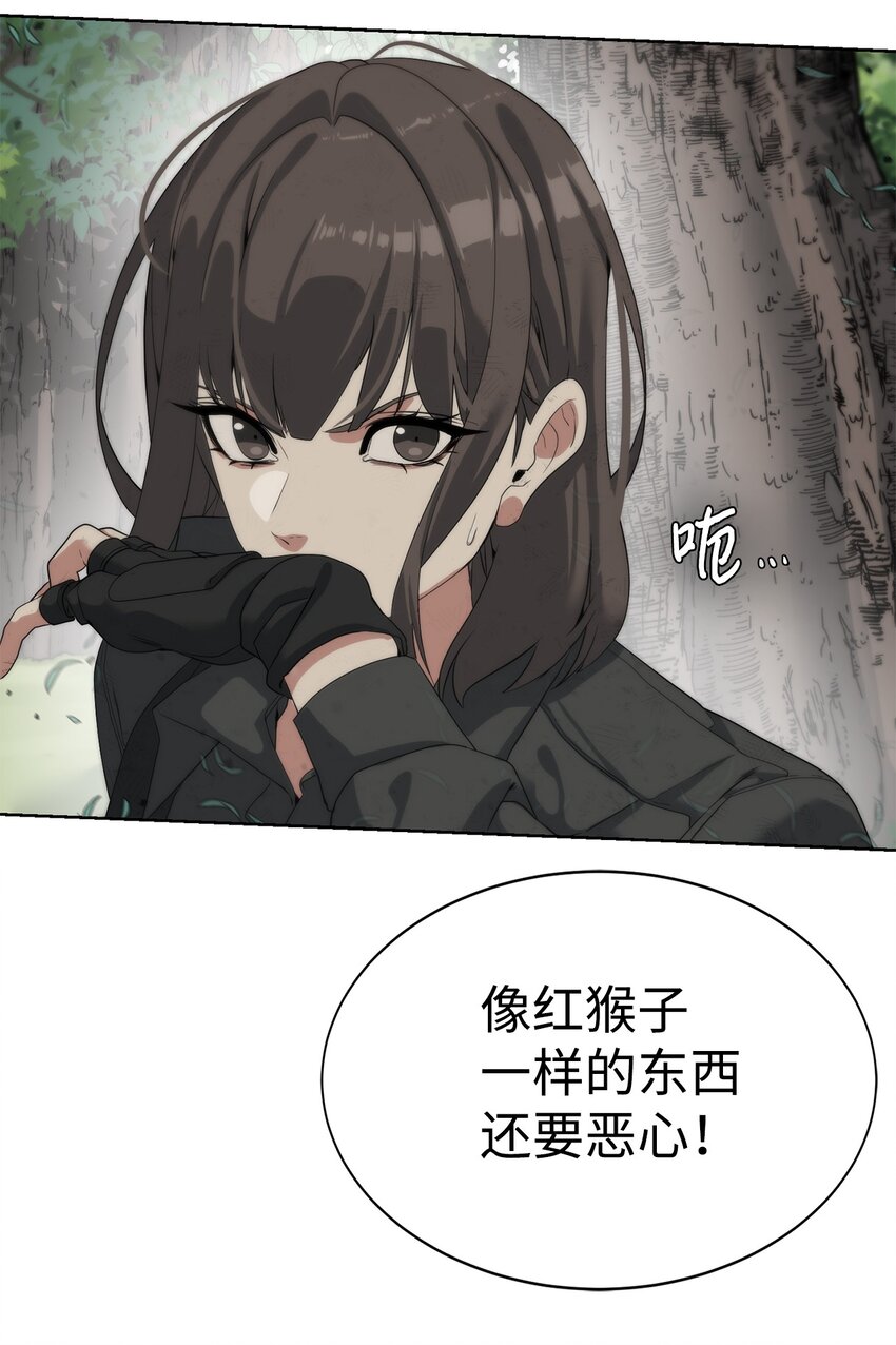 🍶穿越异界任务指南（Etranger) 12 迫切的心情 第29页