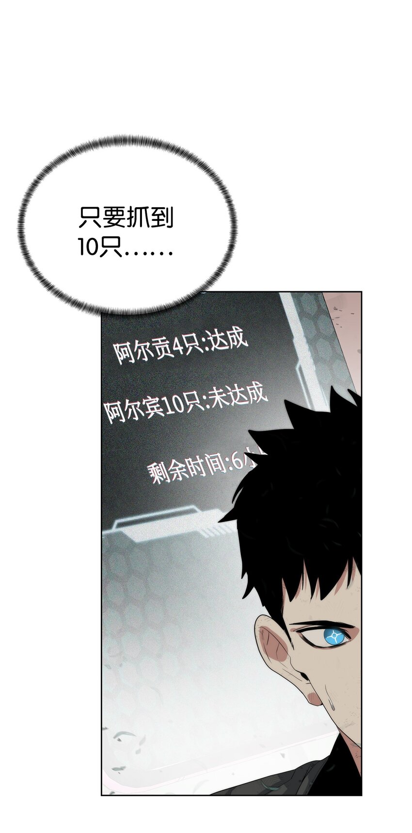 🍶穿越异界任务指南（Etranger) 12 迫切的心情 第30页