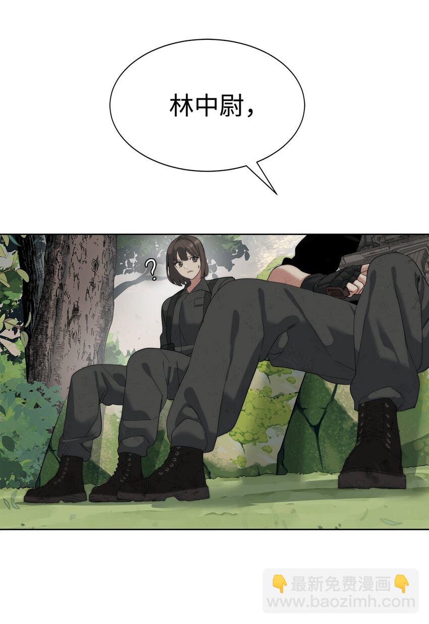 🍶穿越异界任务指南（Etranger) 12 迫切的心情 第31页