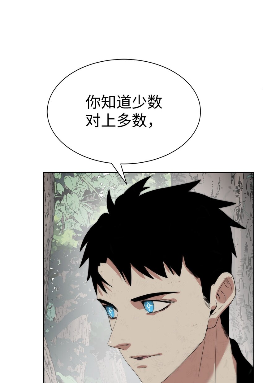 🍶穿越异界任务指南（Etranger) 12 迫切的心情 第32页