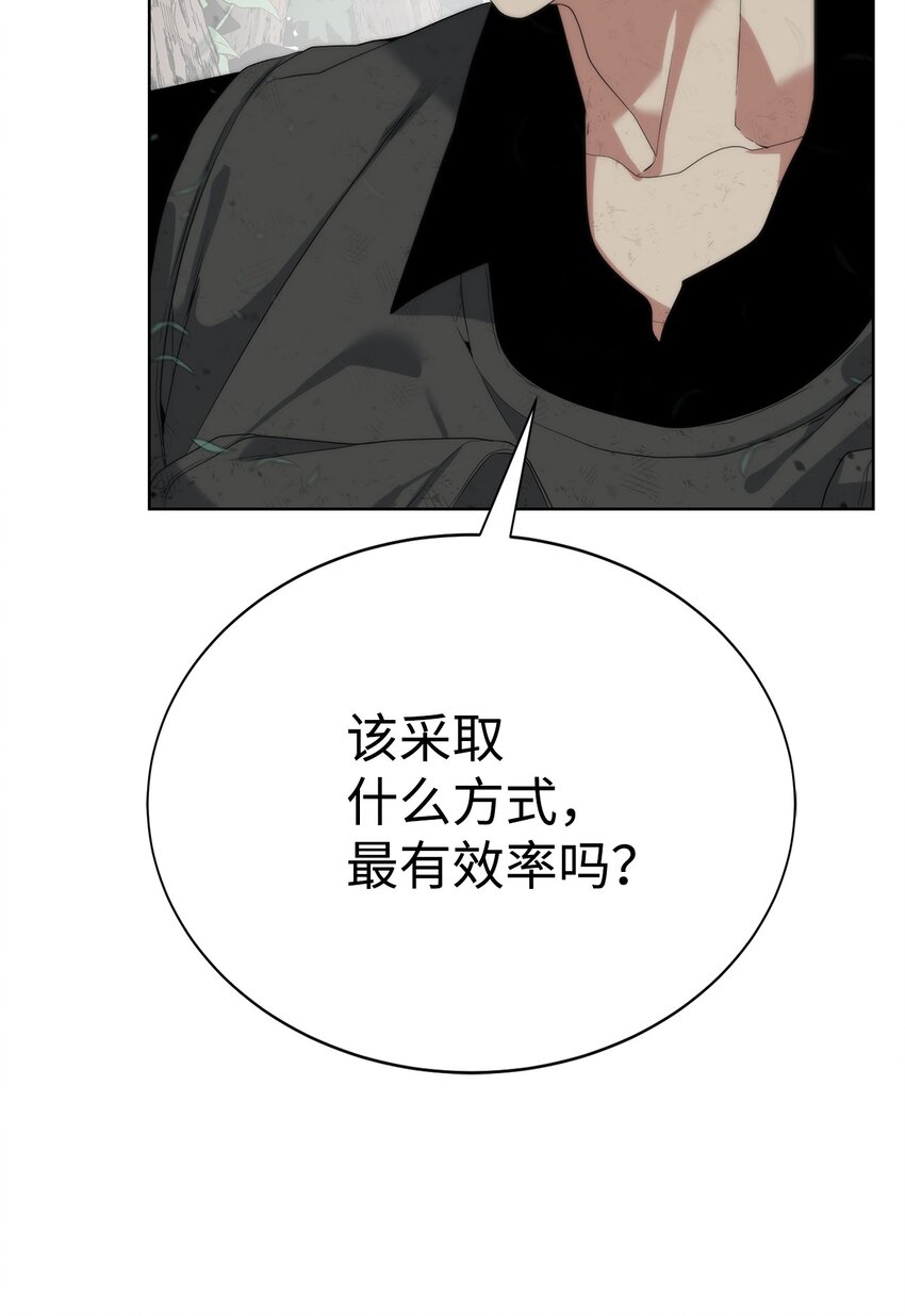 🍶穿越异界任务指南（Etranger) 12 迫切的心情 第33页