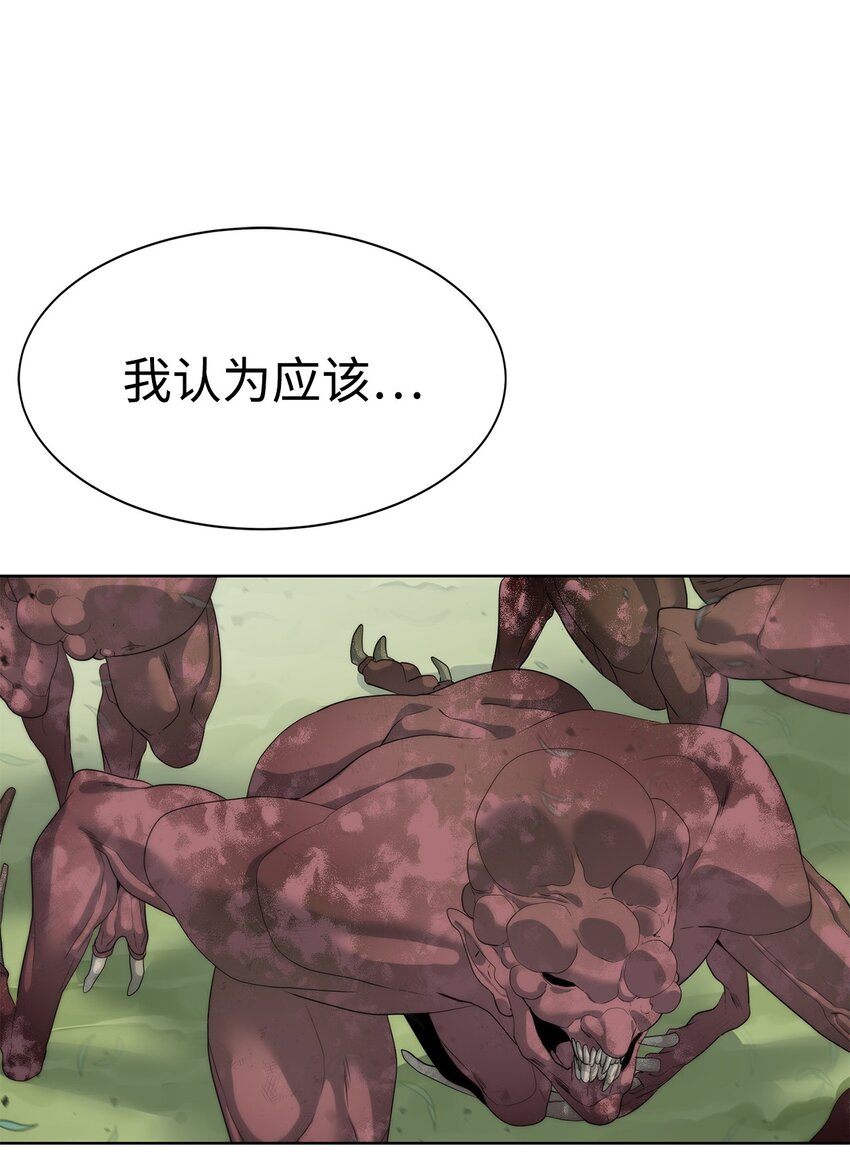 🍶穿越异界任务指南（Etranger) 12 迫切的心情 第34页