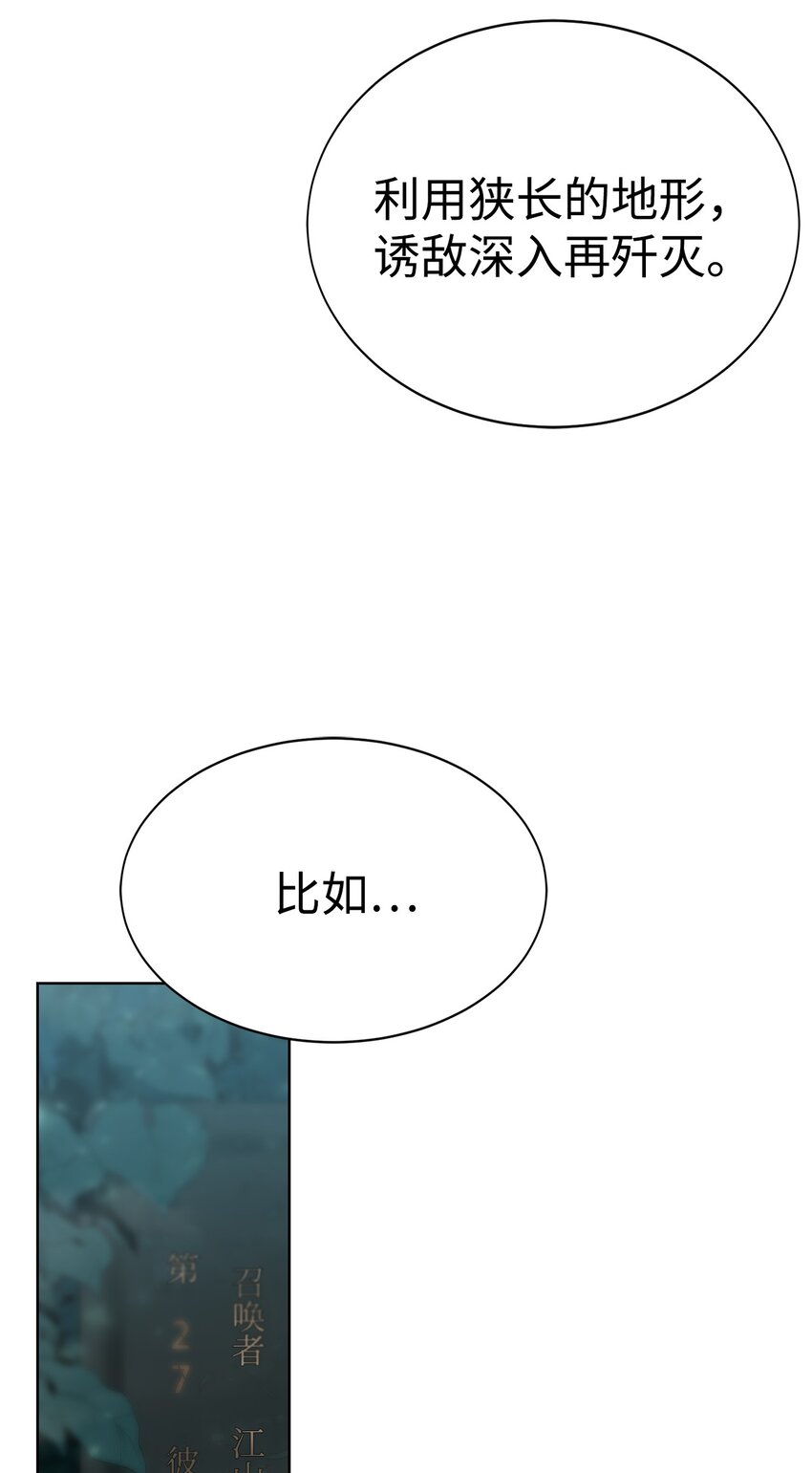 🍶穿越异界任务指南（Etranger) 12 迫切的心情 第35页