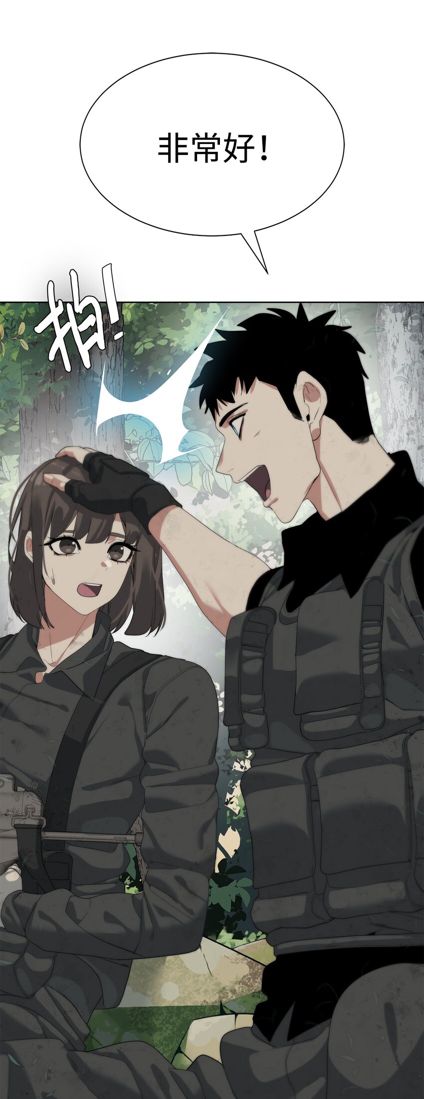 🍶穿越异界任务指南（Etranger) 12 迫切的心情 第37页
