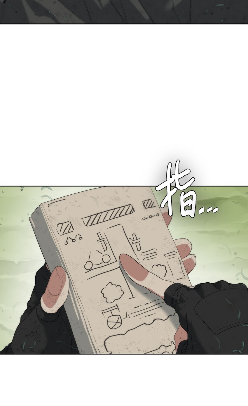 🍶穿越异界任务指南（Etranger) 12 迫切的心情 第38页