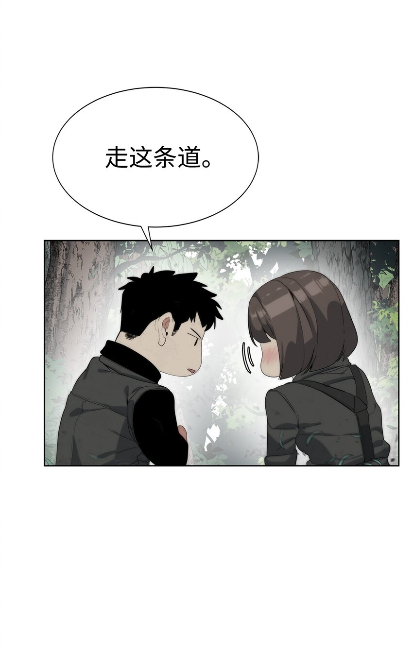 🍶穿越异界任务指南（Etranger) 12 迫切的心情 第39页