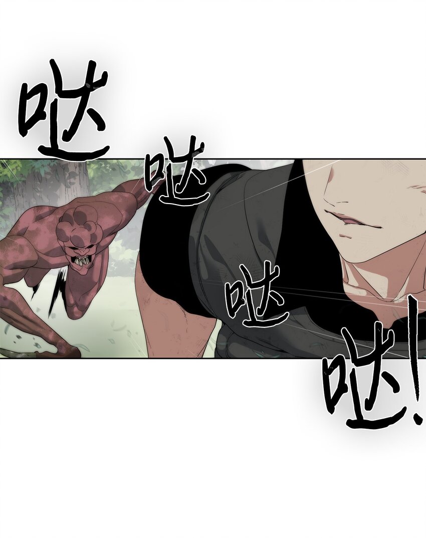 🍶穿越异界任务指南（Etranger) 12 迫切的心情 第45页