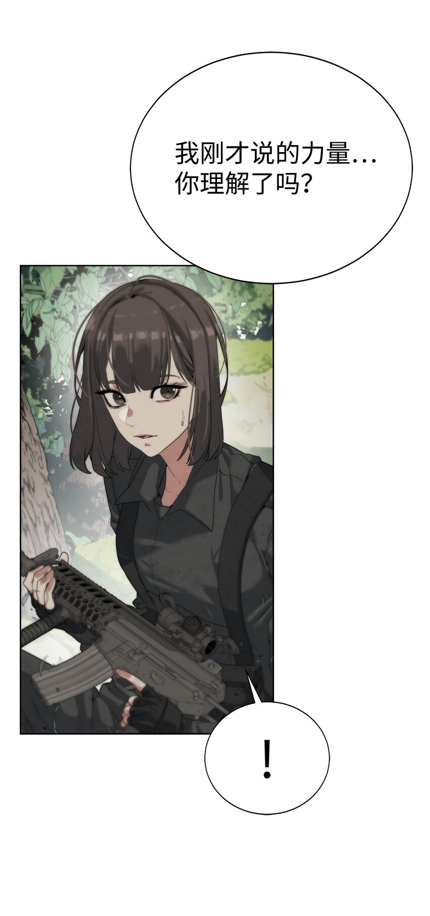 🍶穿越异界任务指南（Etranger) 12 迫切的心情 第5页