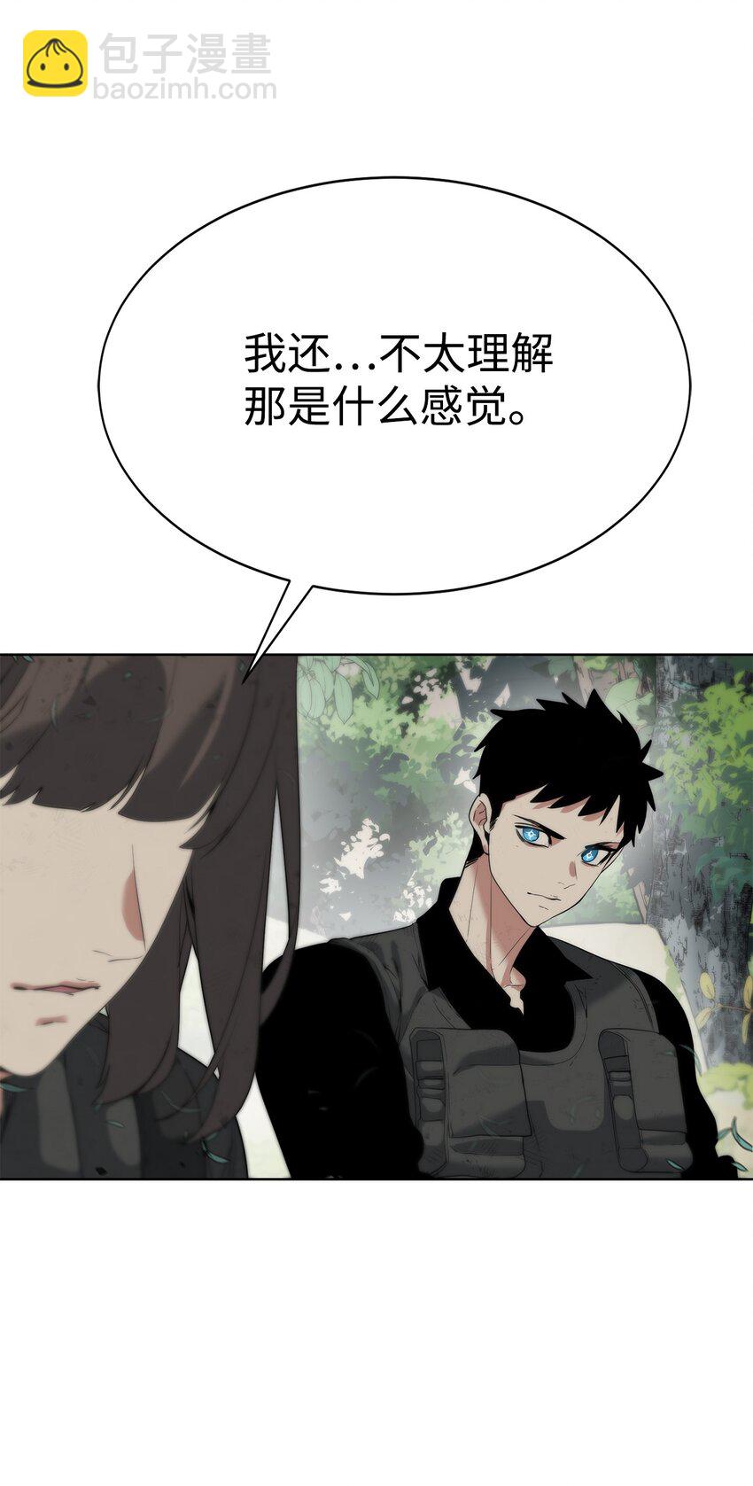 🍶穿越异界任务指南（Etranger) 12 迫切的心情 第6页