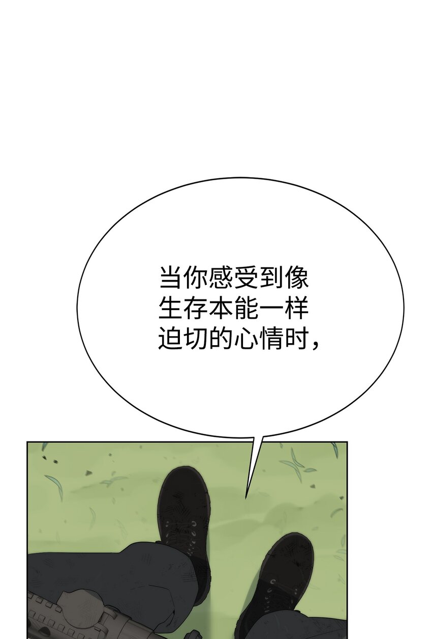 🍶穿越异界任务指南（Etranger) 12 迫切的心情 第7页